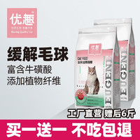 joiepal 优趣 毛球管理猫粮成年猫粮幼猫粮成猫粮除便臭天然1.5kg