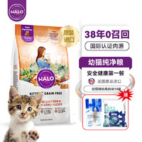 HALO 自然光环 IN CHINESE）猫粮鲜肉无谷猫主粮室内健美猫主粮鸡肉鱼肉进口粮成幼猫猫粮软便 鸡肉猫粮10磅/4.54kg