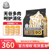 CATIDEA 猫乐适 黑标原切冻干全猫粮5kg