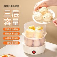 特价】德国蒸蛋器蒸红薯蒸玉米快速煮蛋器蒸蛋羹包子大容量早餐机