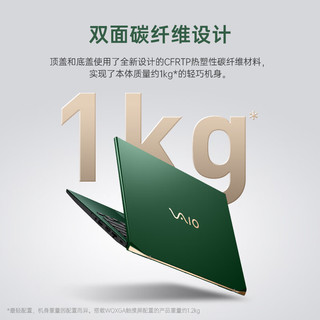 VAIO SX14-R 14英寸 轻薄本 祖母绿（酷睿Ultra5-125H、核芯显卡、16GB、512GB SSD、1920x1200、IPS、60Hz）