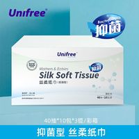 UNIFREE 婴儿抑菌保湿乳霜纸干湿两用柔纸巾40抽30包餐巾纸面巾纸