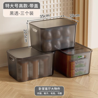 稻草熊 黑透大号收纳箱 3个装