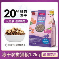 Myfoodie 麦富迪 猫粮冻干十大双拼成猫幼猫品牌全阶段旗舰店排行榜增肥发腮