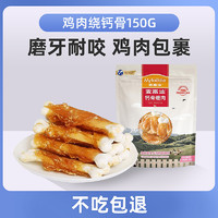 Myfoodie 麦富迪 狗狗零食蛋黄美毛营养食品泰迪小型犬磨牙棒宠物狗吃的零食