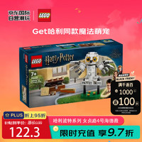 LEGO 乐高 积木玩具 哈利波特系列 76425女贞路4号海德薇7岁+生日礼物