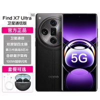 OPPO Find X7Ultra5G八核游戏拍照AI手机