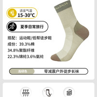 【2双装】Naturehike挪客户外吸湿排汗运动袜子户外登山徒步透气袜子