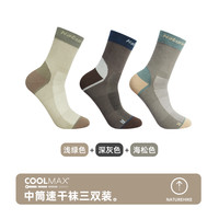 【2双装】Naturehike挪客户外吸湿排汗运动袜子户外登山徒步透气袜子 深灰色+浅绿色+海松色（三双装） L(40-43)