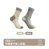 【2双装】Naturehike挪客户外吸湿排汗运动袜子户外登山徒步透气袜子 浅绿色+海松色（两双装） M(36-39)