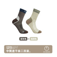 【2双装】Naturehike挪客户外吸湿排汗运动袜子户外登山徒步透气袜子 深灰色+浅绿色（两双装） L(40-43)