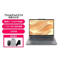 ThinkPad 思考本 联想E14 14英寸轻薄商务办公便携高性能IBM笔记本电脑