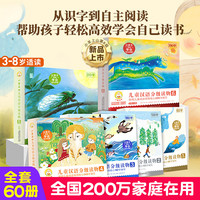 【任选】小羊上山汉语分级阅读自营第123456级全套绘本图画书识字发声书 幼小衔接入学准备幼儿团老师教材大中小班用书早教学前班拼音拼读独立自主阅读启蒙认知3-6-8岁宝宝睡前故事书小课外阅读书籍 