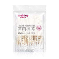 WELLDAY 维德 医用棉签50只/袋 医用棉签