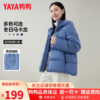 鸭鸭（YAYA）羽绒服女短款小个子面包服韩版连帽时尚百搭保暖外套KL ALP86B0050冰川蓝色 M