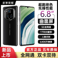 新享荣耀2024X100 Pro保时捷5G全网通双卡1TB大内存7800mAh快充大电池超薄高清护眼大屏全机 玛瑙灰 16G运行+1TB（1024G）