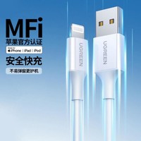 iphone14数据线mfi认证适用于苹果14max/13/12/11/手机快充线闪充