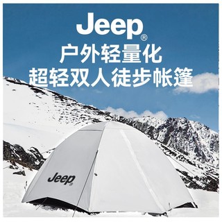 Jeep 吉普 帐篷户外露营野营野餐装备可折叠登山帐篷防暴雨防紫外线