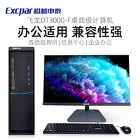 超越申泰 飞龙自主可控