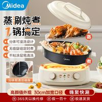美的 Midea家用电火锅大容量速沸多功能不粘锅电煮锅定时蒸煮涮烤分体式