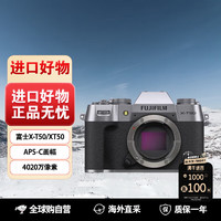 FUJIFILM 富士 X-T50/xt50 微单相机 单机身 APS-C画幅 复古相机 4020万像素 7档五轴防抖 20款胶片模拟