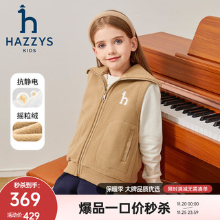 哈吉斯（HAZZYS）品牌童装女童马甲秋防静电柔糯蓬松舒适保暖休闲马甲 燕麦卡其 130