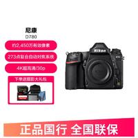 Nikon 尼康 D780单反相机D750升级版数码相机全画幅专业高清摄影家用\旅游