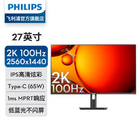 88VIP：PHILIPS 飞利浦 27英寸2K100Hz显示器Type-C 65W低蓝光27E1N1620