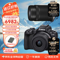 Canon 佳能 EOS R50 半画幅微单相机套机 小型便携高清4k美颜数码照相机 r50+18-45mm+55-210mm黑色双头 标配