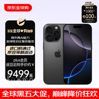 Apple 苹果 iPhone 16 Pro Max 256GB 黑色钛金属 海外真AI 海外日版-预激活 单SIM卡 Esim支持全网通5G