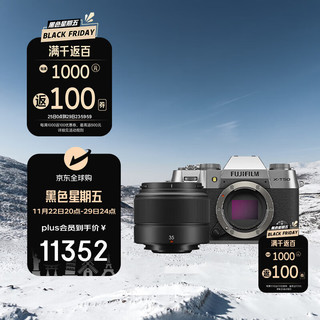 FUJIFILM 富士 X-T50/XT50 微单相机 套机（15-45mm镜头）4020万像素 7档五轴防抖 20款胶片模拟 银色