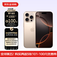 Apple 苹果 iPhone 16 Pro 128GB 沙漠色钛金属 海外真AI 海外日版-预激活 单SIM卡+Esim支持全网通5G