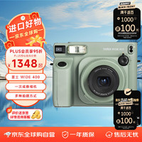 FUJIFILM 富士 instax WIDE400 立拍立得 一次成像相机 拍立得相机 宽幅大视野 WIDE300升级款 WIDE 400 原野绿