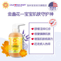 CALIFORNIA BABY 美国加州宝宝金盏花儿童沐浴露婴儿洗发沐浴二合一新生儿洗发水