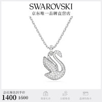 施华洛世奇 天鹅 SWAN PAVE 项链生日礼物女 5647872