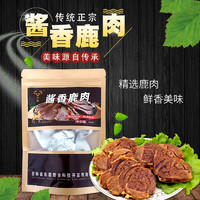 东鳌鹿鹿 酱香鹿肉100g开袋即食熟食东北特产真空鹿肉源头直发