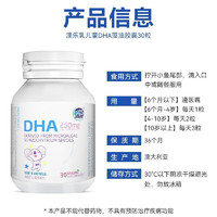 DZ Good Dairy 澳乐乳 DHA儿童宝宝藻油软胶囊 30粒装