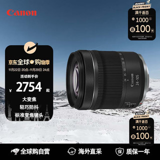 Canon 佳能 RF 24-105mm F4-7.1 IS STM 标准变焦镜头 微单相机镜头 RF24-105 IS STM