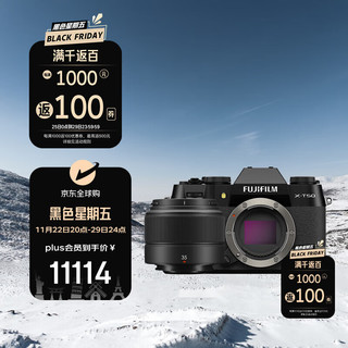 FUJIFILM 富士 X-T50/XT50 微单相机 套机（15-45mm镜头）4020万像素 7档五轴防抖 20款胶片模拟 黑色