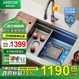 ARROW 箭牌卫浴 箭牌 AE5575454G34-1YNC 厨房大单槽 纳米304不锈钢 75cm 轻奢灰