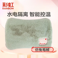 彩虹暖手宝充电热水袋毛绒暖手袋卡通加厚暖水袋充电电暖宝水电隔离 牛油果绿【仿兔毛绒】