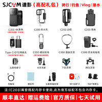 SJCAM 速影C200拇指运动相机摩托车骑行记录仪360度全景4K高清防抖