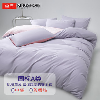 KINGSHORE 金号 KING SHORE）纯棉被套 A类抗菌防螨100%全棉被罩适用200*230