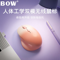 B.O.W 航世 MD197 无线蓝牙双模电池鼠标 渐变粉