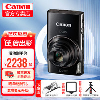 Canon 佳能 相机  ixus285相机 卡片机  照相机 学生入门便携式家用照像机 IXUS285 HS 黑色 官方标配