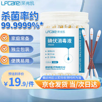 Lfcare 莱弗凯 碘伏消毒液棉签棉棒 100支