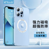 KMaxAI 开美智 适用苹果13ProMax手机壳Magsafe磁吸充电iphone13promax超薄磨砂保护套全包防刮 零感透白