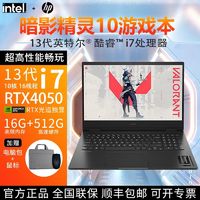 百亿补贴：HP 惠普 暗影精灵10 16英寸游戏本笔记本电脑i7-13620H RTX4050