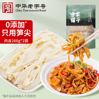 方家铺子 糯米笋 520g 嫩笋尖笋丝竹笋干