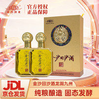 JINSHA 金沙 回沙酒53度酱香型白酒 贵州酱酒  500mL 2瓶 龙润九州